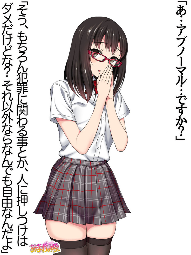 Ore wa Haruna ni Sakaraenai Ch. 0-8.7