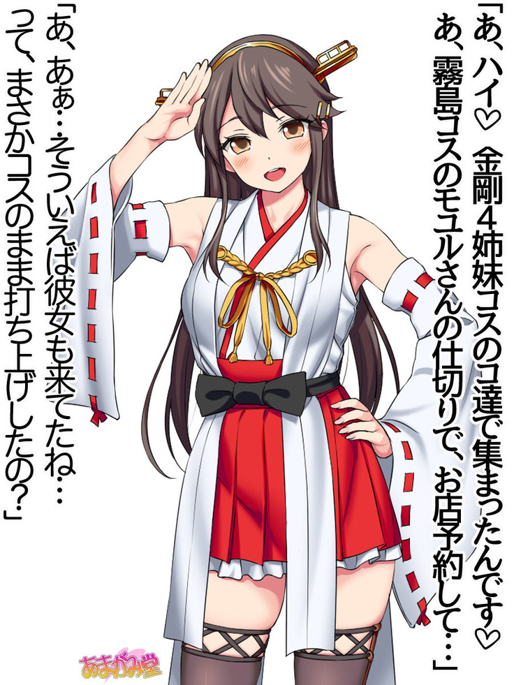 Ore wa Haruna ni Sakaraenai Ch. 0-8.7