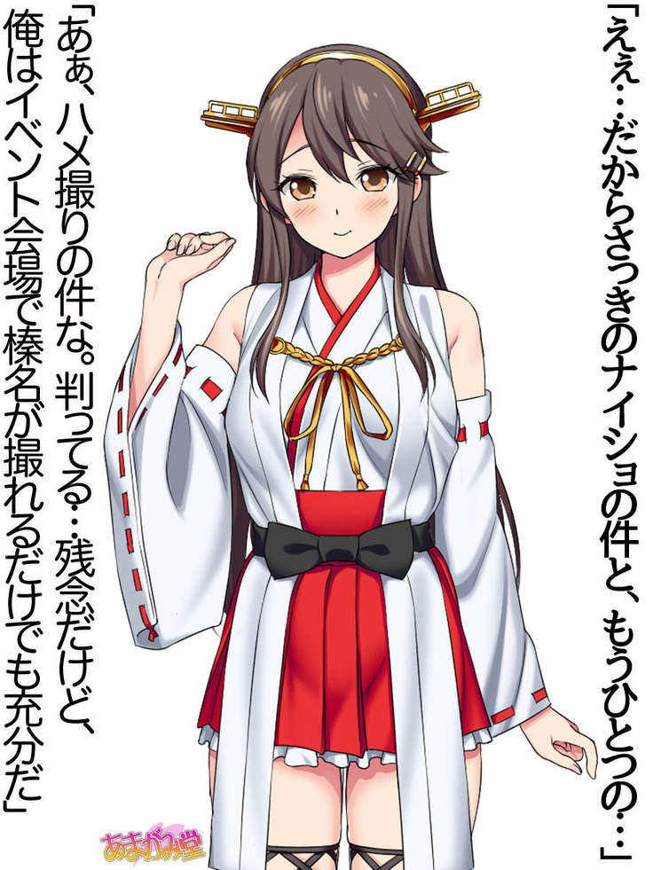 Ore wa Haruna ni Sakaraenai Ch. 0-8.7