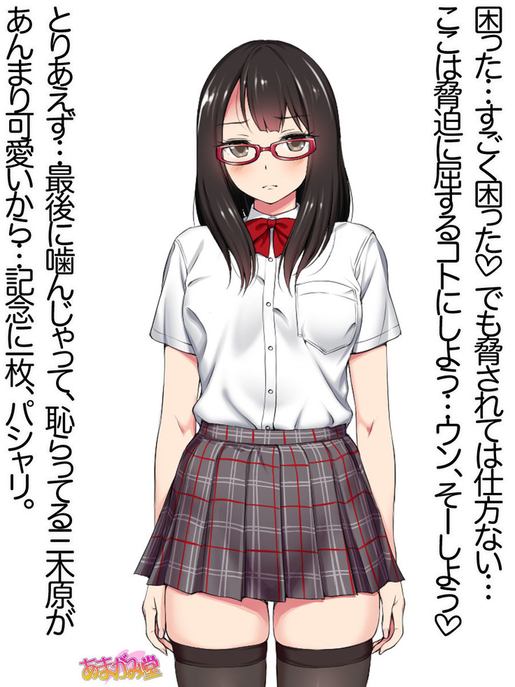 Ore wa Haruna ni Sakaraenai Ch. 0-8.7