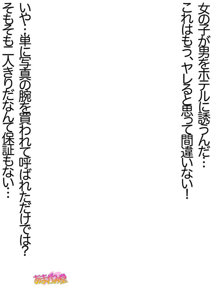 Ore wa Haruna ni Sakaraenai Ch. 0-8.7