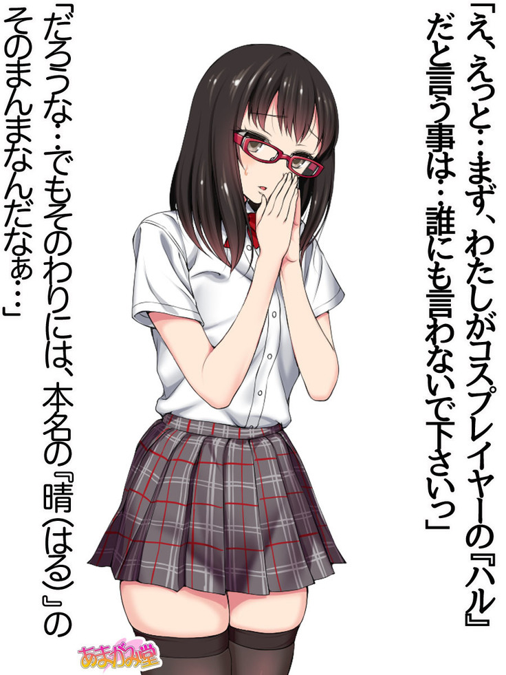 Ore wa Haruna ni Sakaraenai Ch. 0-8.7