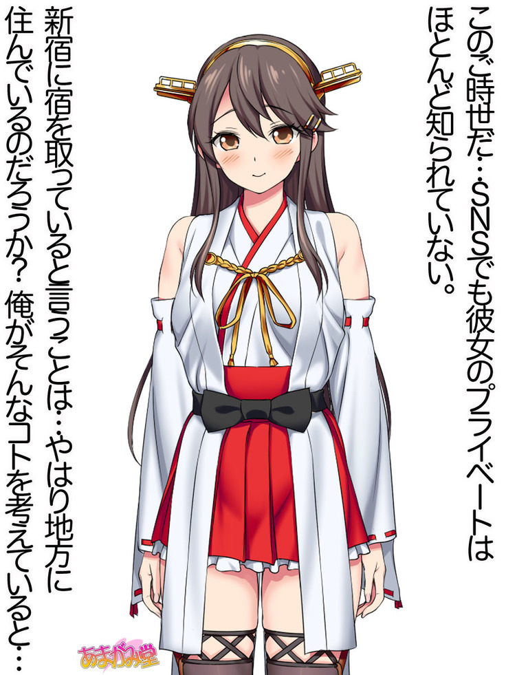 Ore wa Haruna ni Sakaraenai Ch. 0-8.7