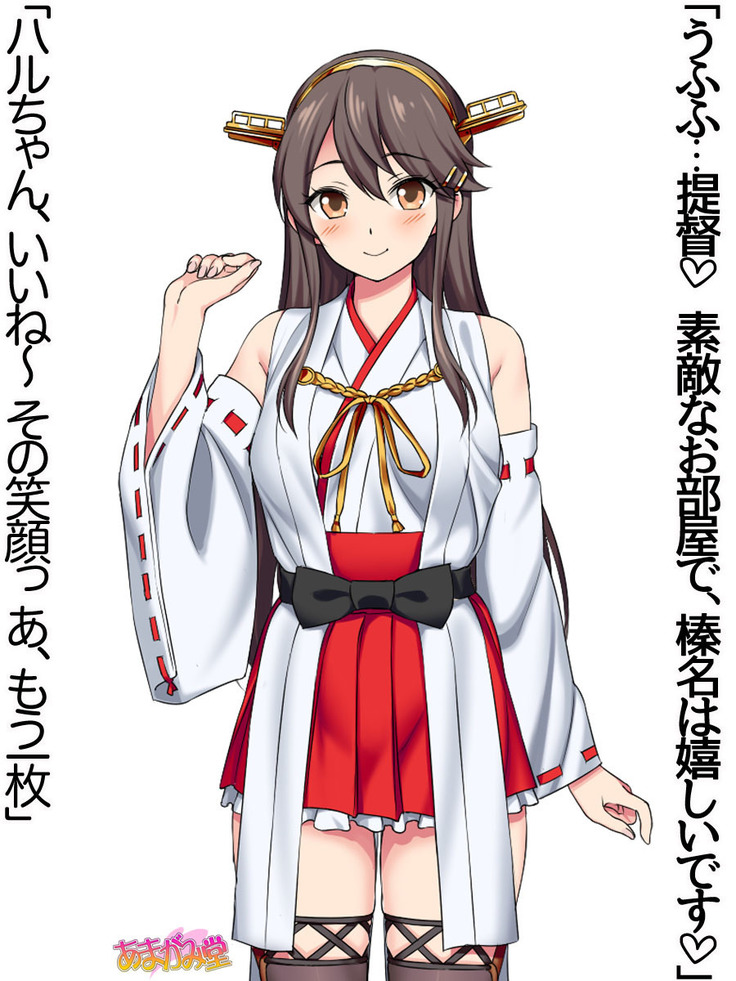 Ore wa Haruna ni Sakaraenai Ch. 0-8.7