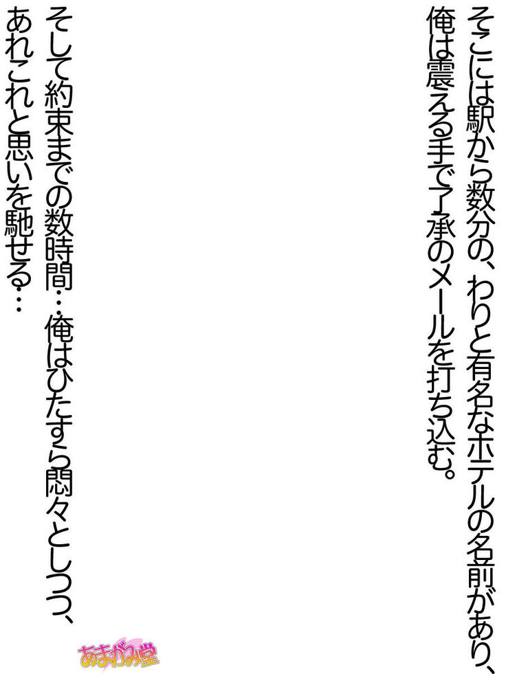 Ore wa Haruna ni Sakaraenai Ch. 0-8.7