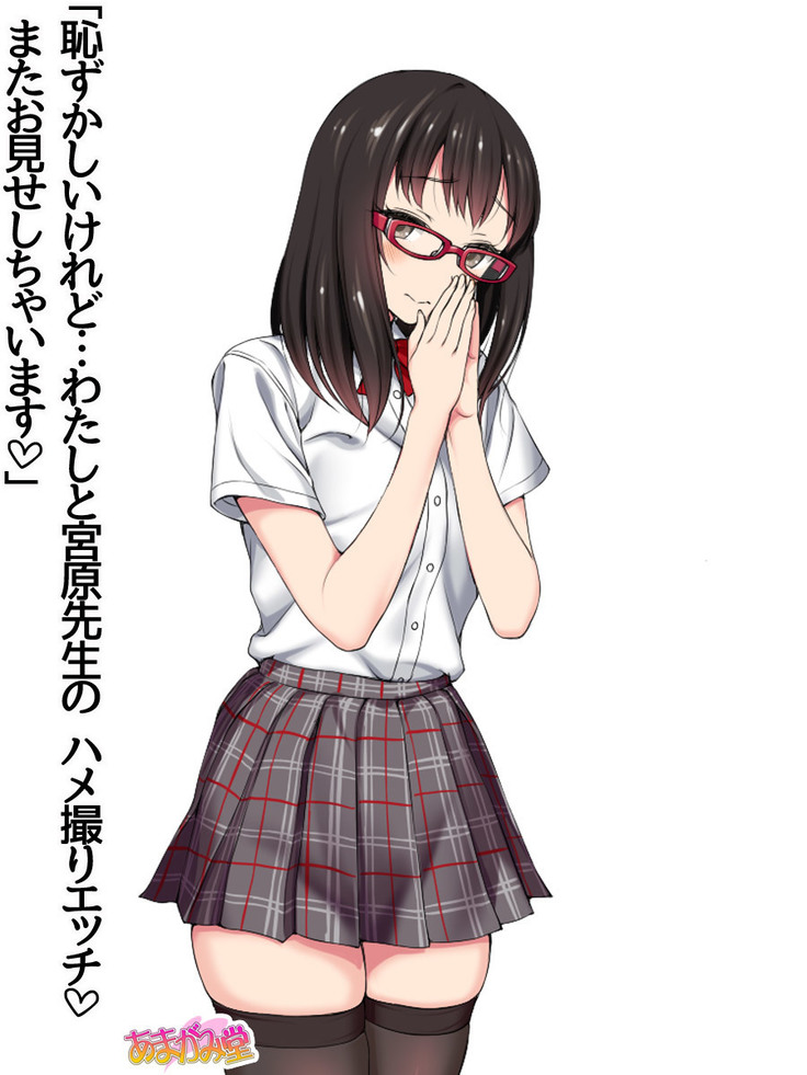 Ore wa Haruna ni Sakaraenai Ch. 0-8.7
