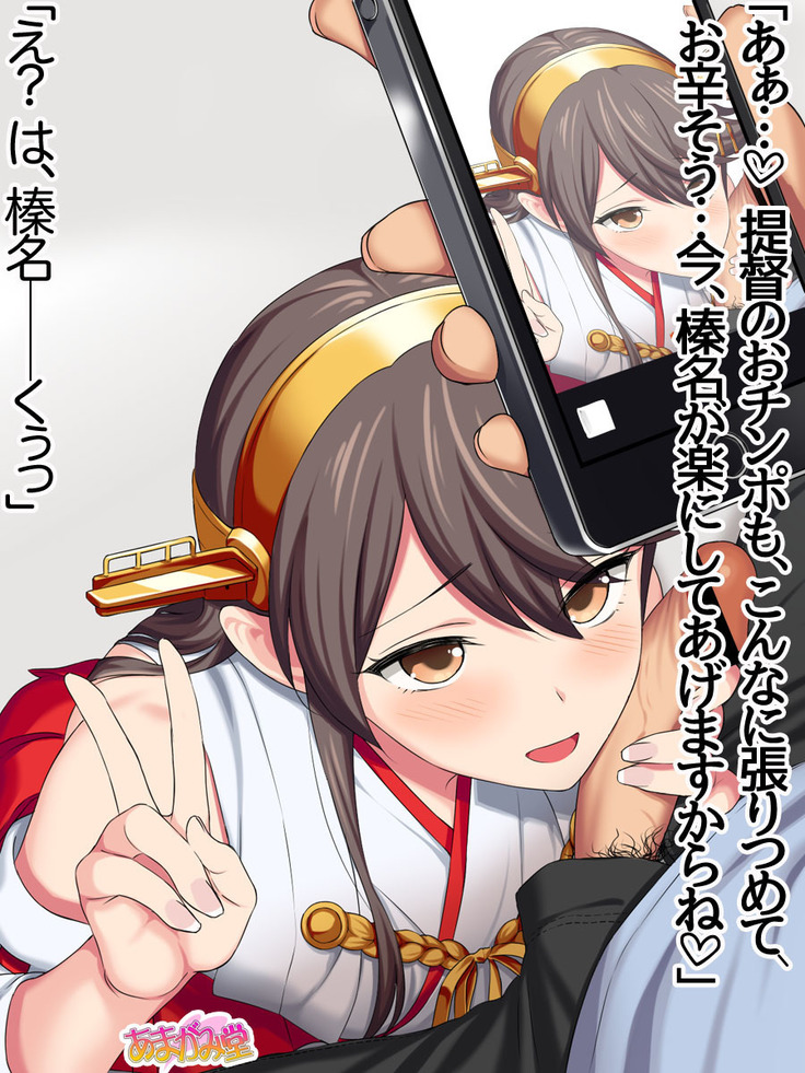 Ore wa Haruna ni Sakaraenai Ch. 0-8.7