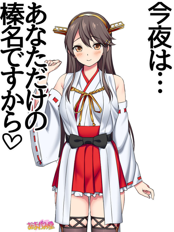 Ore wa Haruna ni Sakaraenai Ch. 0-8.7