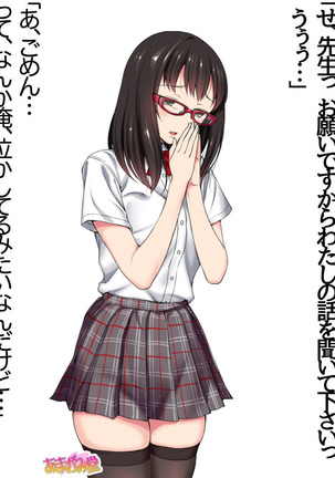 Ore wa Haruna ni Sakaraenai Ch. 0-8.7 Page #184