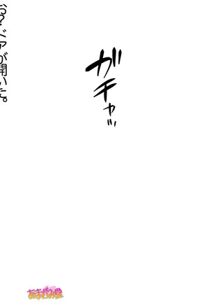 Ore wa Haruna ni Sakaraenai Ch. 0-8.7 Page #167