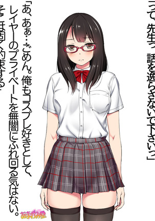 Ore wa Haruna ni Sakaraenai Ch. 0-8.7 Page #193