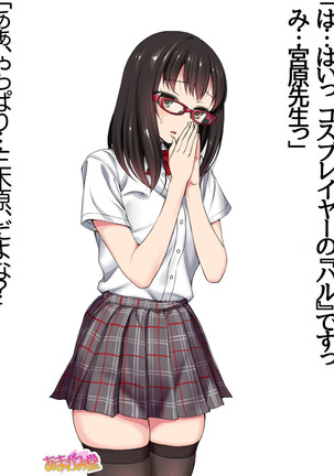 Ore wa Haruna ni Sakaraenai Ch. 0-8.7 Page #170