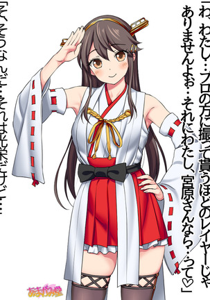 Ore wa Haruna ni Sakaraenai Ch. 0-8.7 Page #42