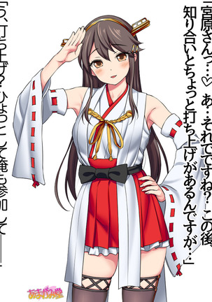 Ore wa Haruna ni Sakaraenai Ch. 0-8.7 Page #19