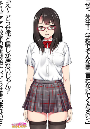 Ore wa Haruna ni Sakaraenai Ch. 0-8.7 Page #328