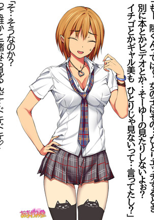 Ore wa Haruna ni Sakaraenai Ch. 0-8.7 Page #382
