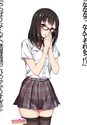Ore wa Haruna ni Sakaraenai Ch. 0-8.7 Page #342