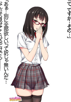 Ore wa Haruna ni Sakaraenai Ch. 0-8.7 Page #337
