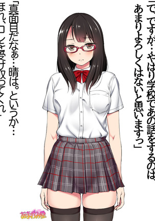 Ore wa Haruna ni Sakaraenai Ch. 0-8.7 Page #330