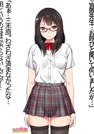 Ore wa Haruna ni Sakaraenai Ch. 0-8.7 Page #326