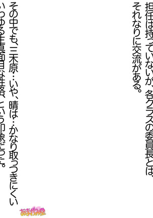 Ore wa Haruna ni Sakaraenai Ch. 0-8.7 Page #325