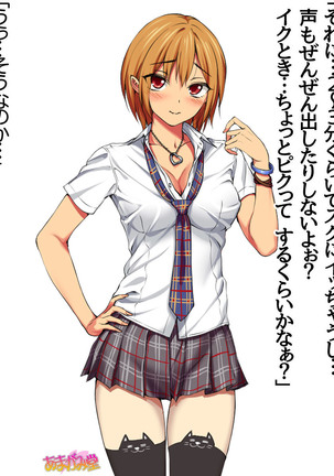 Ore wa Haruna ni Sakaraenai Ch. 0-8.7 Page #386