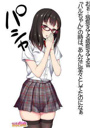 Ore wa Haruna ni Sakaraenai Ch. 0-8.7 Page #177