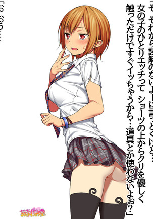 Ore wa Haruna ni Sakaraenai Ch. 0-8.7 Page #384
