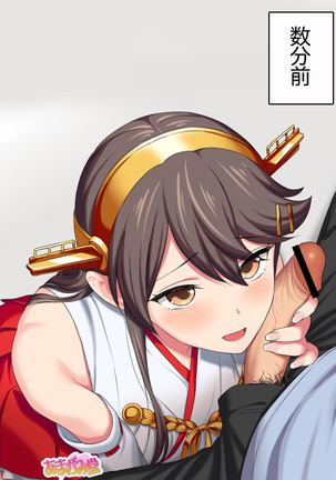 Ore wa Haruna ni Sakaraenai Ch. 0-8.7 Page #62