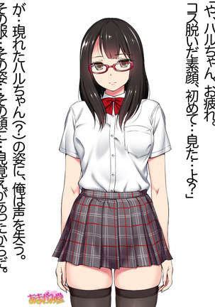 Ore wa Haruna ni Sakaraenai Ch. 0-8.7 Page #168