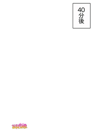 Ore wa Haruna ni Sakaraenai Ch. 0-8.7 Page #163