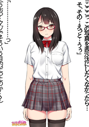 Ore wa Haruna ni Sakaraenai Ch. 0-8.7 Page #174