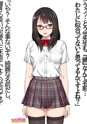 Ore wa Haruna ni Sakaraenai Ch. 0-8.7 Page #191