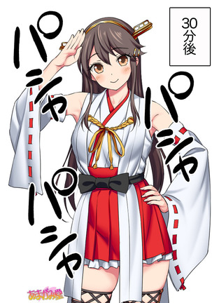 Ore wa Haruna ni Sakaraenai Ch. 0-8.7 Page #201