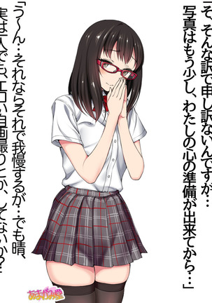 Ore wa Haruna ni Sakaraenai Ch. 0-8.7 Page #341