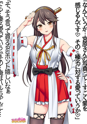 Ore wa Haruna ni Sakaraenai Ch. 0-8.7 Page #43