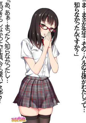 Ore wa Haruna ni Sakaraenai Ch. 0-8.7 Page #196