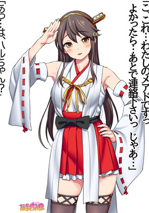 Ore wa Haruna ni Sakaraenai Ch. 0-8.7 Page #25