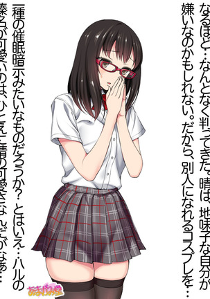 Ore wa Haruna ni Sakaraenai Ch. 0-8.7 Page #340