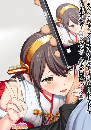 Ore wa Haruna ni Sakaraenai Ch. 0-8.7 Page #81