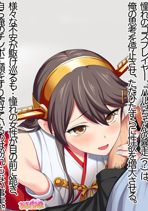 Ore wa Haruna ni Sakaraenai Ch. 0-8.7 Page #63