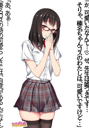 Ore wa Haruna ni Sakaraenai Ch. 0-8.7 Page #192