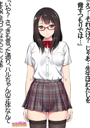 Ore wa Haruna ni Sakaraenai Ch. 0-8.7 Page #198
