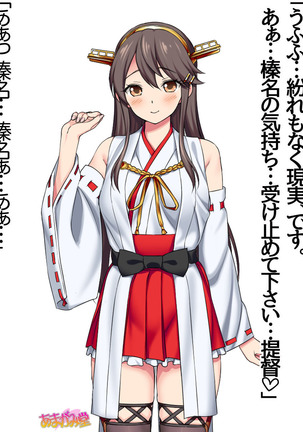 Ore wa Haruna ni Sakaraenai Ch. 0-8.7 Page #113