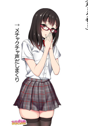 Ore wa Haruna ni Sakaraenai Ch. 0-8.7 Page #387
