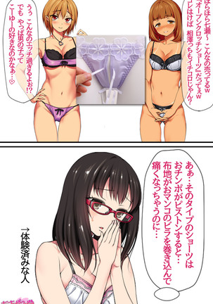 Ore wa Haruna ni Sakaraenai Ch. 0-8.7 Page #391