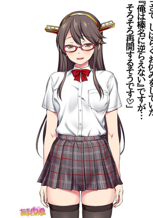 Ore wa Haruna ni Sakaraenai Ch. 0-8.7 Page #376