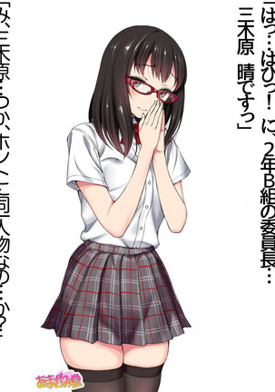 Ore wa Haruna ni Sakaraenai Ch. 0-8.7 Page #171