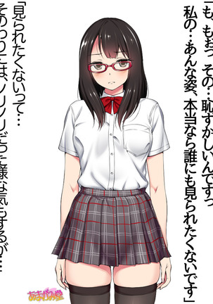 Ore wa Haruna ni Sakaraenai Ch. 0-8.7 Page #338