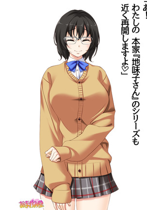 Ore wa Haruna ni Sakaraenai Ch. 0-8.7 Page #380